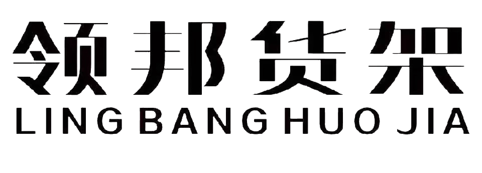 Shandong Lingbang Shelves Co., Ltd.